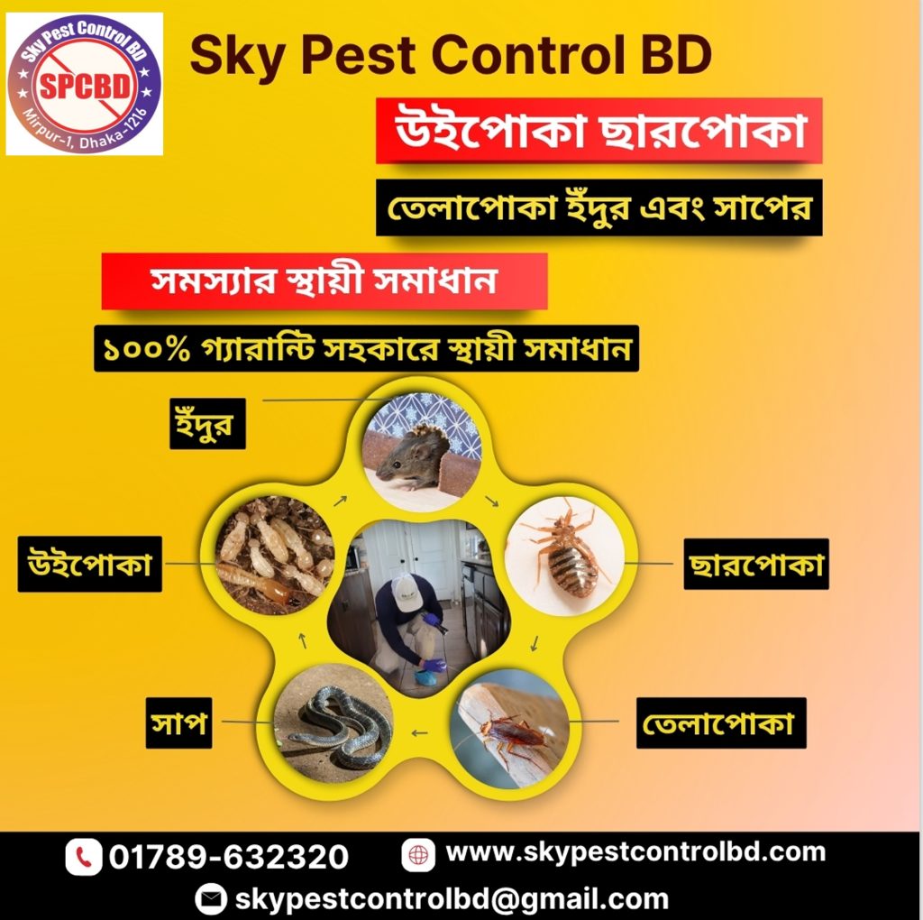 pest control services in dhaka